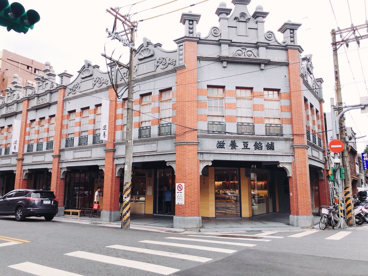 【台北 滋養製菓】大稻埕紅磚長廊新風景。現烤餅殼日本甜點『最中』