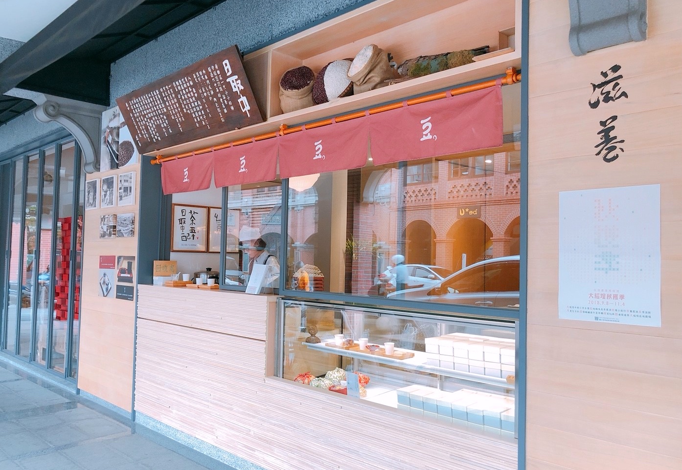 【台北 滋養製菓】大稻埕紅磚長廊新風景。現烤餅殼日本甜點『最中』