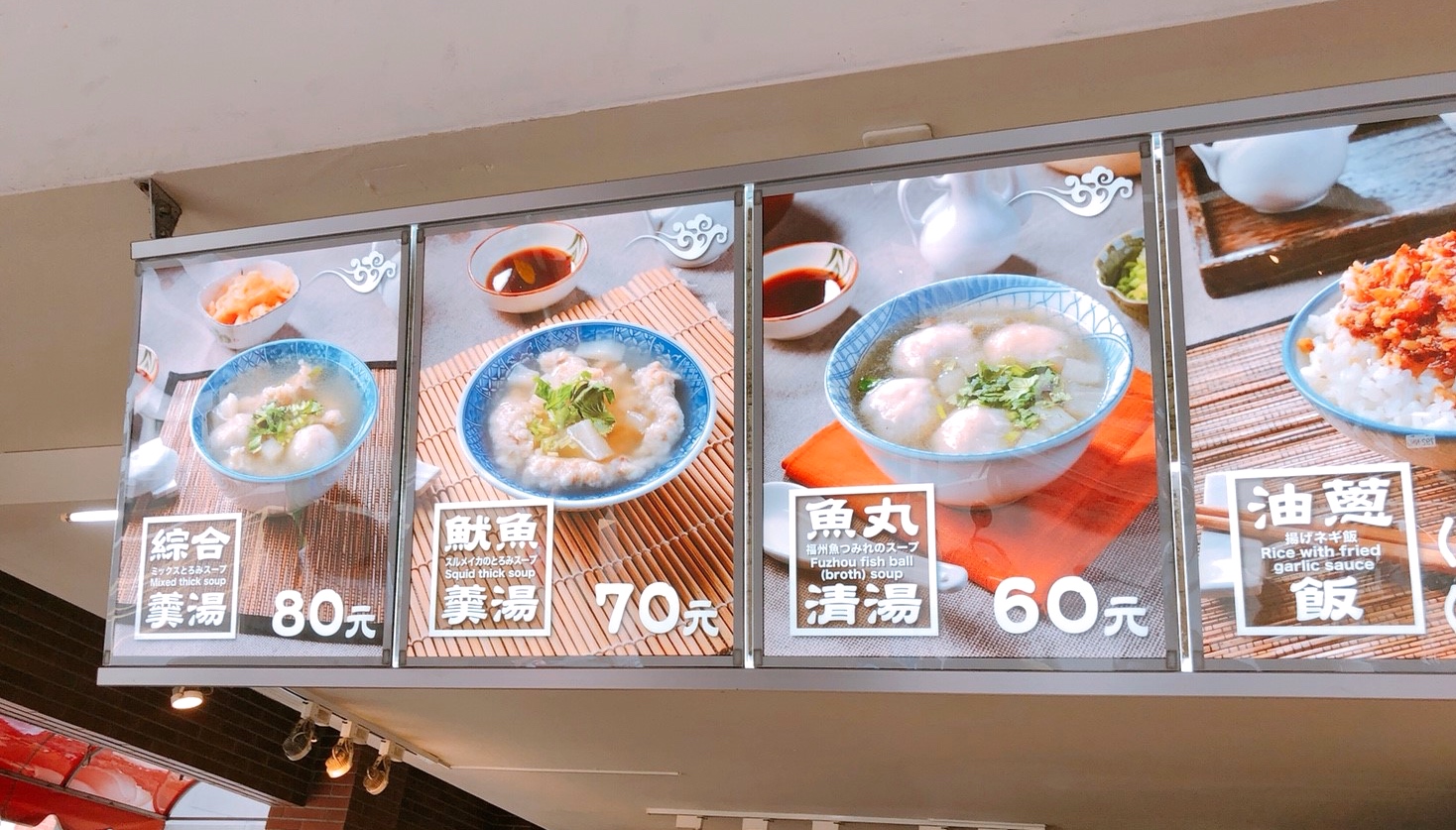 【台北 老阿伯魷魚羹】傳承一甲子的古早味。綜合羹搭配手工油蔥飯值得一嚐