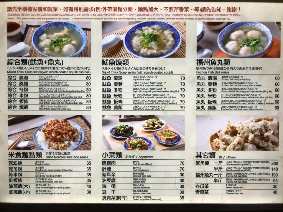 【台北 老阿伯魷魚羹】傳承一甲子的古早味。綜合羹搭配手工油蔥飯值得一嚐