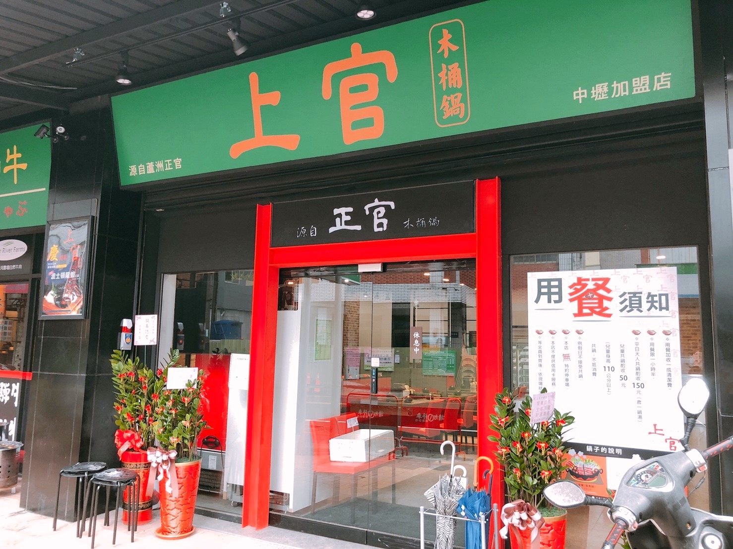 【桃園 上官木桶鍋(中壢加盟店)】桃園第一家!吃痛風鍋不用跑蘆洲。頂級海鮮和牛店 【桃園 上官木桶鍋(中壢加盟店)】桃園第一家!吃痛風鍋不用跑蘆洲。頂級海鮮和牛店