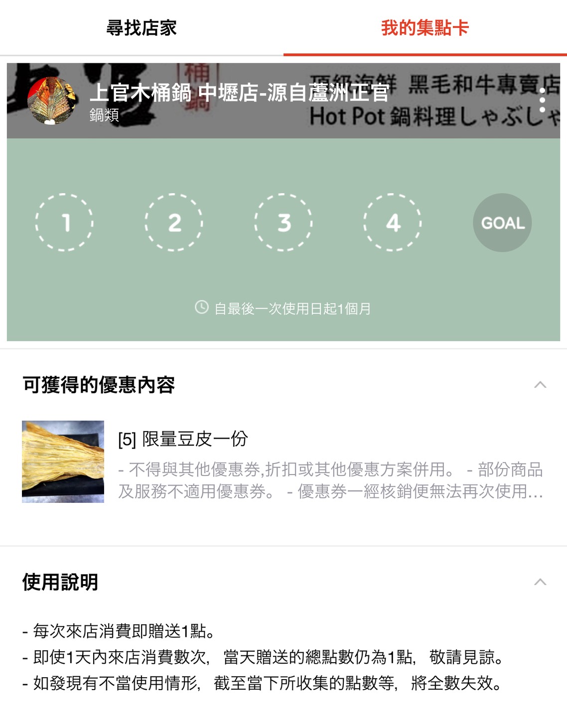 【桃園 上官木桶鍋(中壢加盟店)】桃園第一家!吃痛風鍋不用跑蘆洲。頂級海鮮和牛店 【桃園 上官木桶鍋(中壢加盟店)】桃園第一家!吃痛風鍋不用跑蘆洲。頂級海鮮和牛店