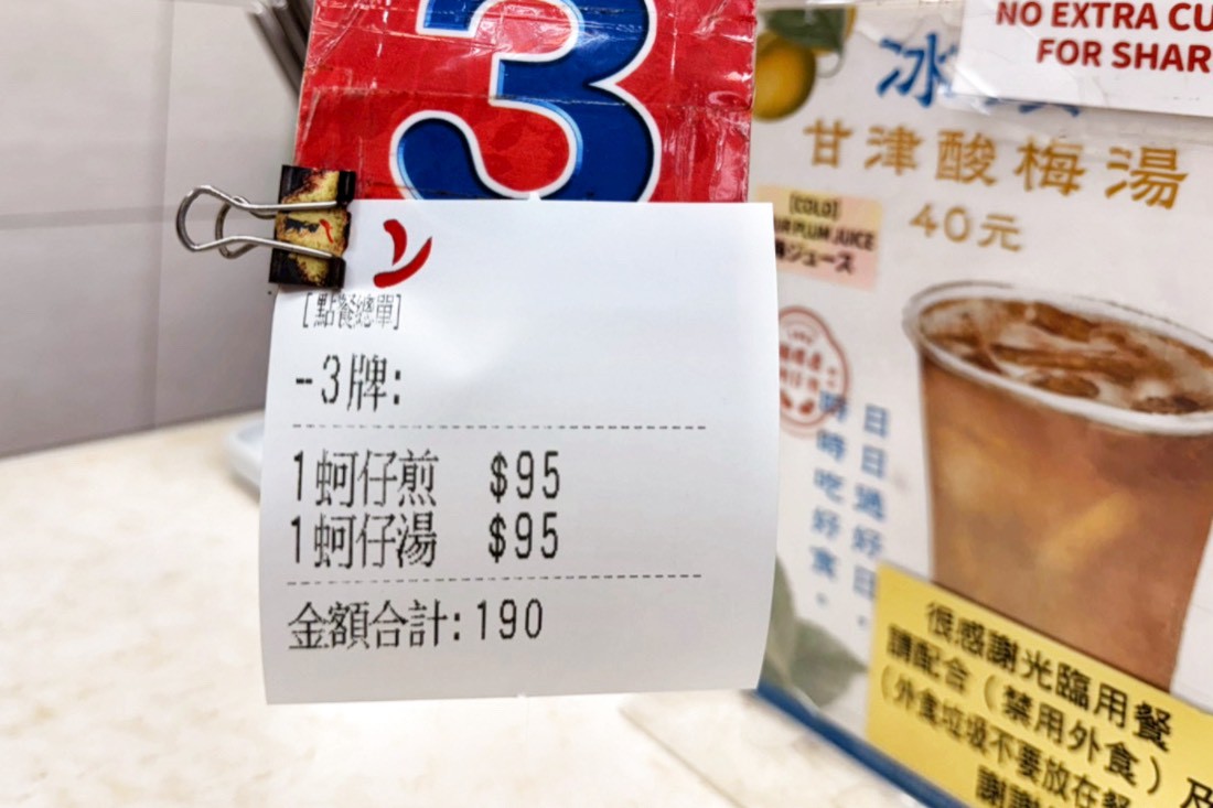 圓環邊蚵仔煎