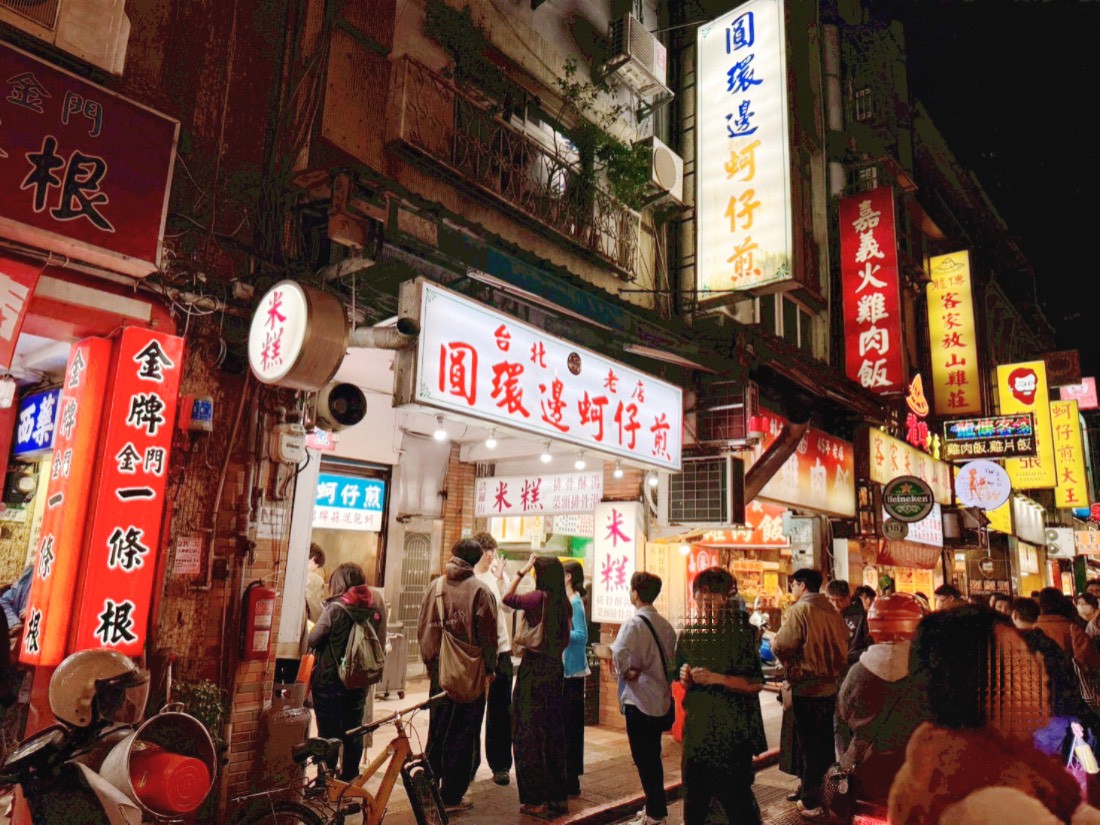 圓環邊蚵仔煎