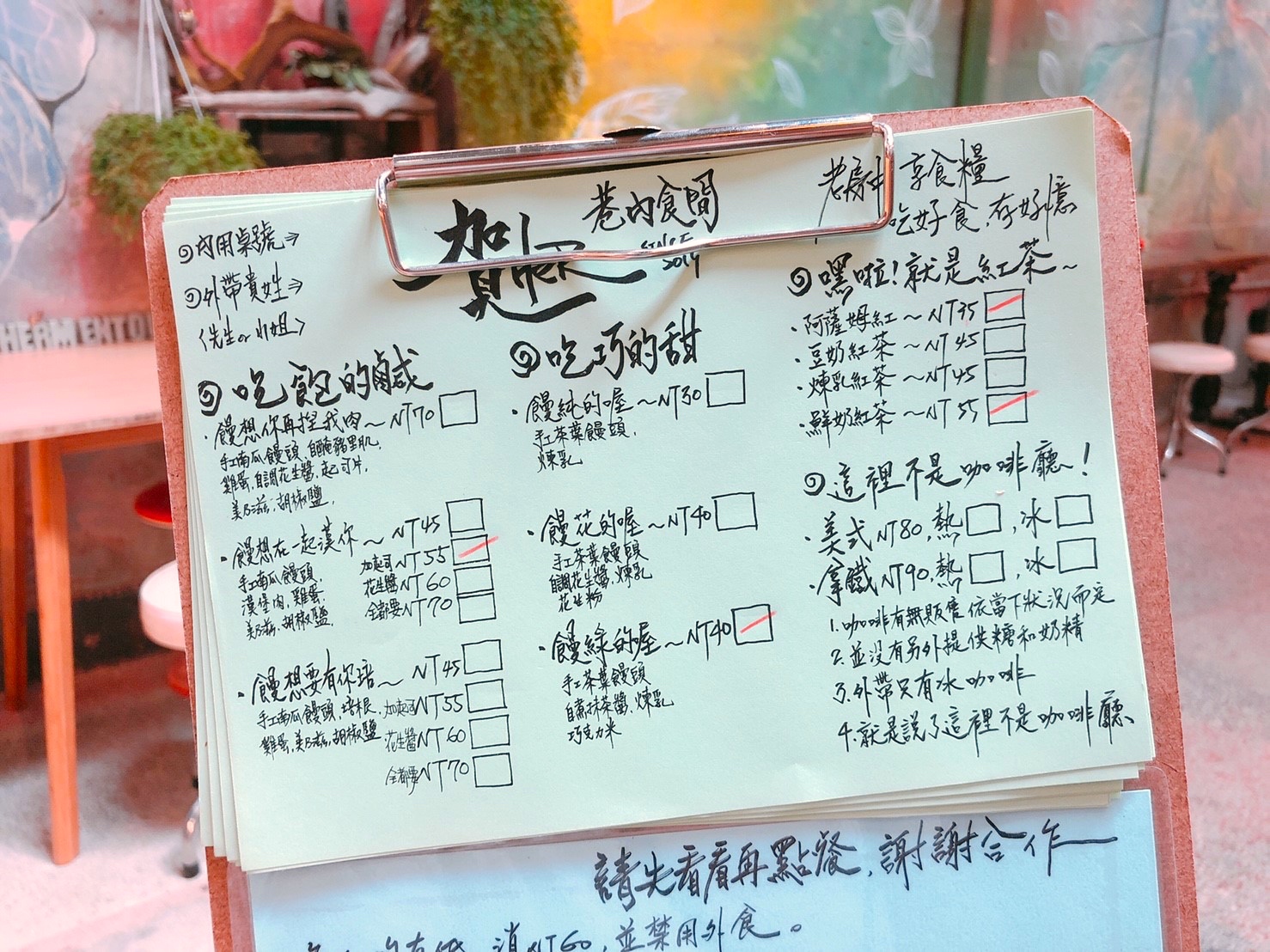 【台南 賀HeR巷內食間】隱密巷弄的古宅烤饅頭。超夯的好拍文藝打卡店