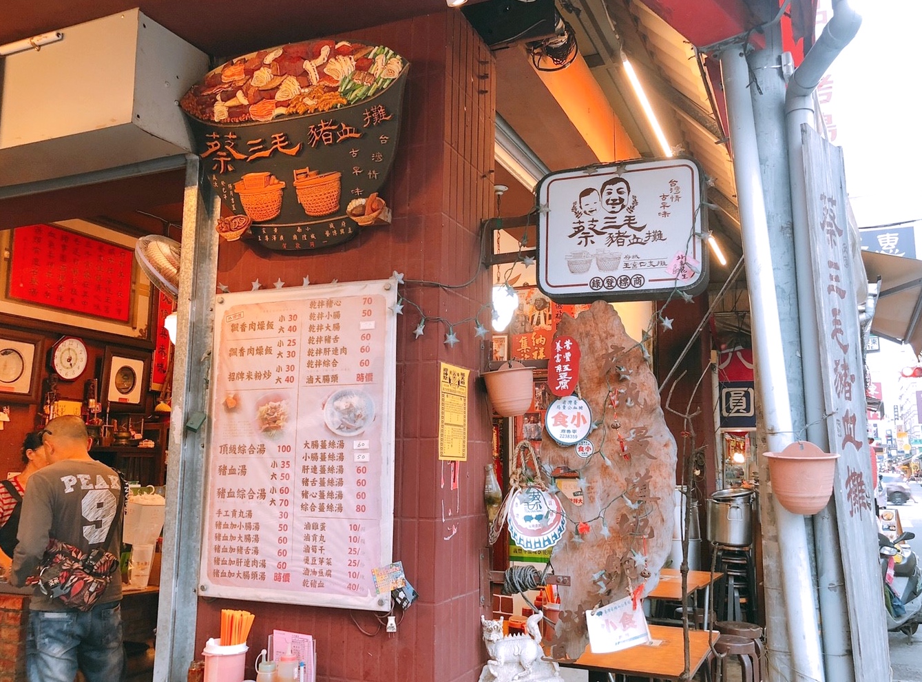 【台南 蔡三毛豬血湯】驚見!傳說中的“阿婆水”。小吃攤的豬血湯、滷肉飯道地好吃 【台南 蔡三毛豬血湯】驚見!傳說中的“阿婆水”。小吃攤的豬血湯、滷肉飯道地好吃