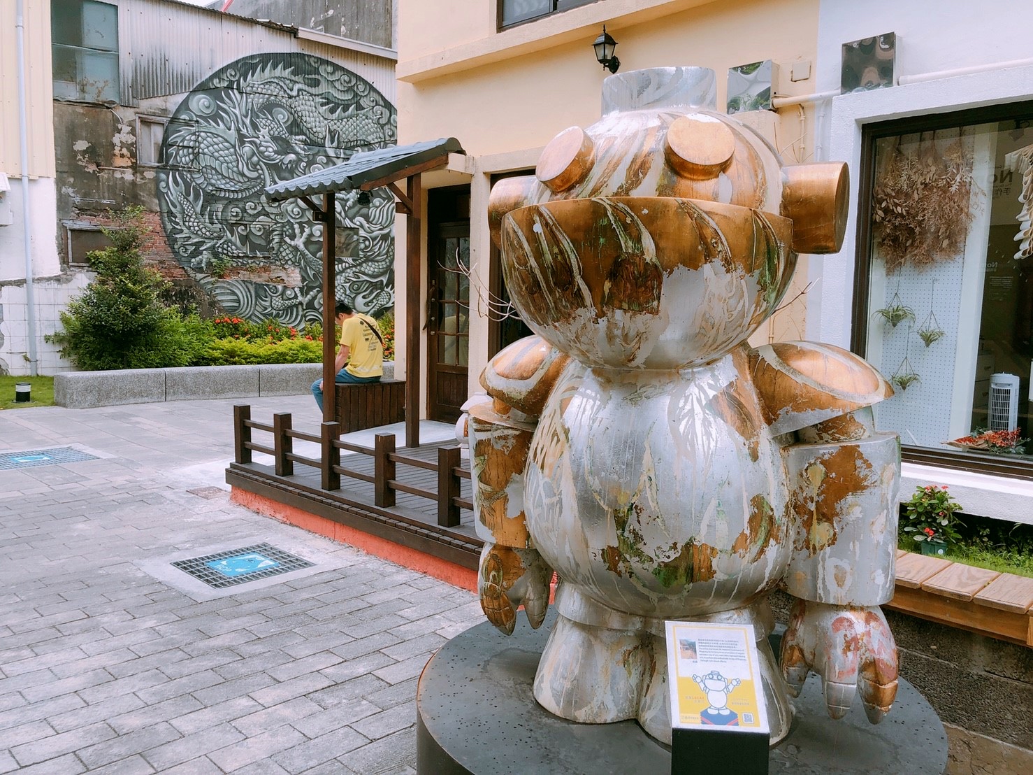 【台南 藍晒圖文創園區】24H免費入場。微型文創園區新標地、超大壁畫、IG打卡