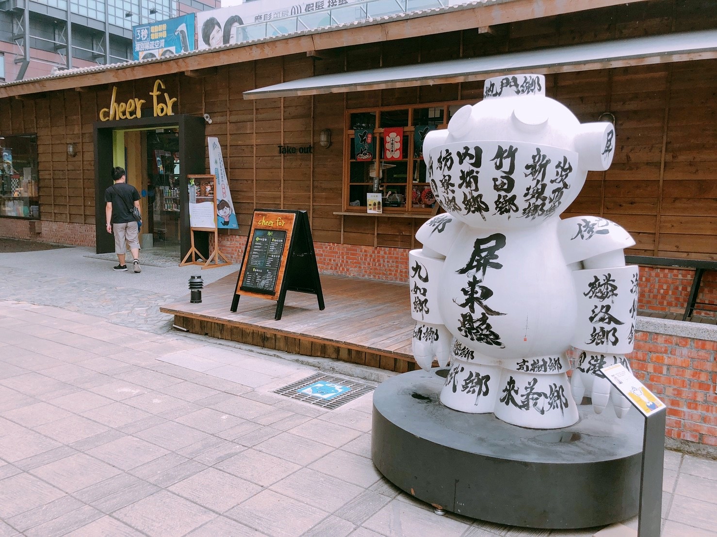 【台南 藍晒圖文創園區】24H免費入場。微型文創園區新標地、超大壁畫、IG打卡