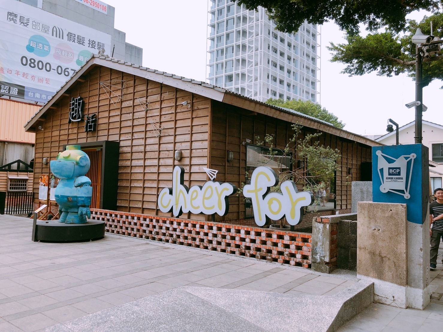 【台南 藍晒圖文創園區】24H免費入場。微型文創園區新標地、超大壁畫、IG打卡