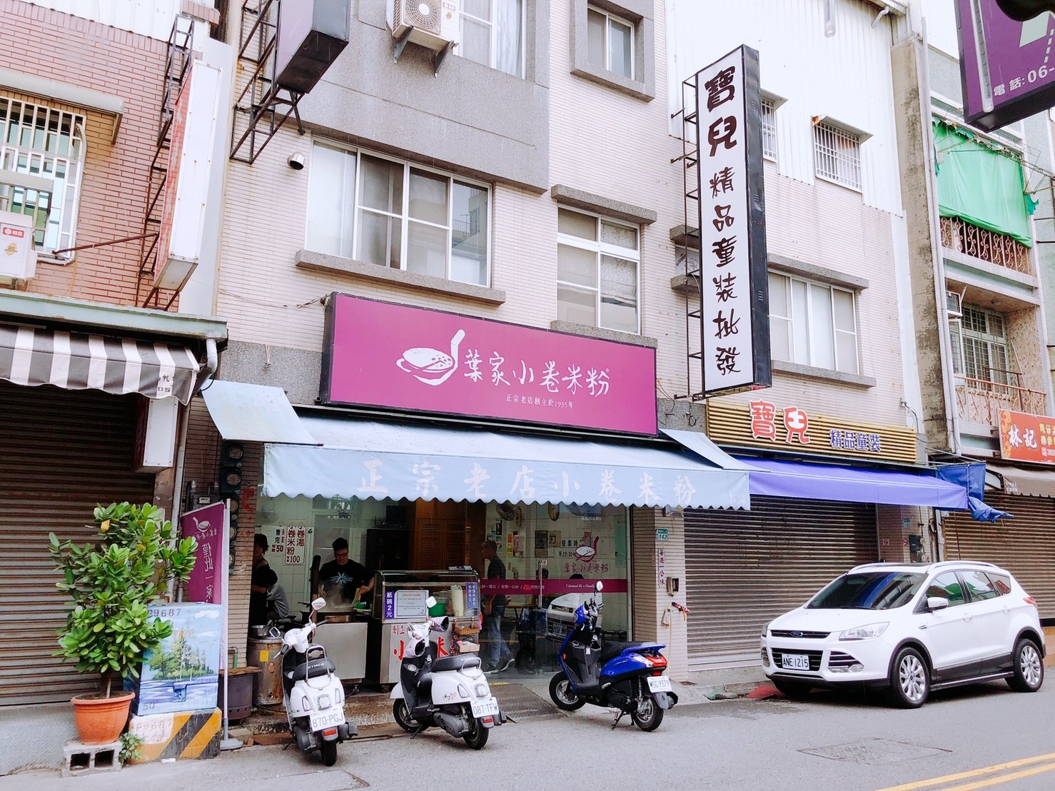 【台南 在地人傳統早餐】觀光客也來嚐鮮「阿堂鹹粥」、創立83年的「葉家小卷米粉」 【台南 在地人傳統早餐】觀光客也來嚐鮮「阿堂鹹粥」、創立83年的「葉家小卷米粉」