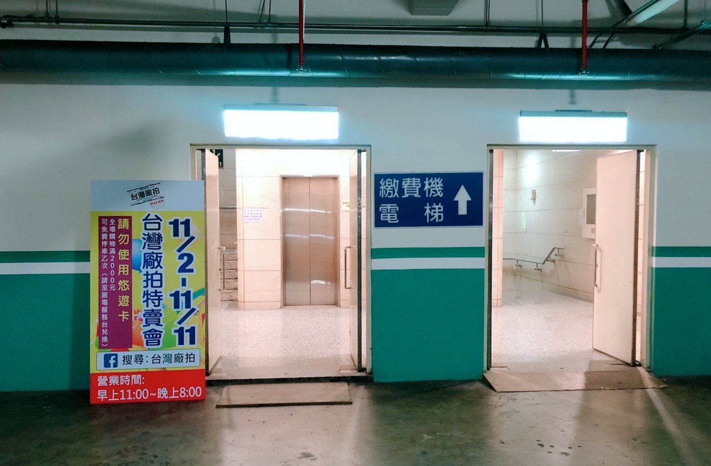 【新北 台灣廠拍賣】11/2~11/11雙北五股場。電器、童裝、名牌鞋款!New Balance一雙500元 【新北 台灣廠拍賣】11/2~11/11雙北五股場。電器、童裝、名牌鞋款!New Balance一雙500元