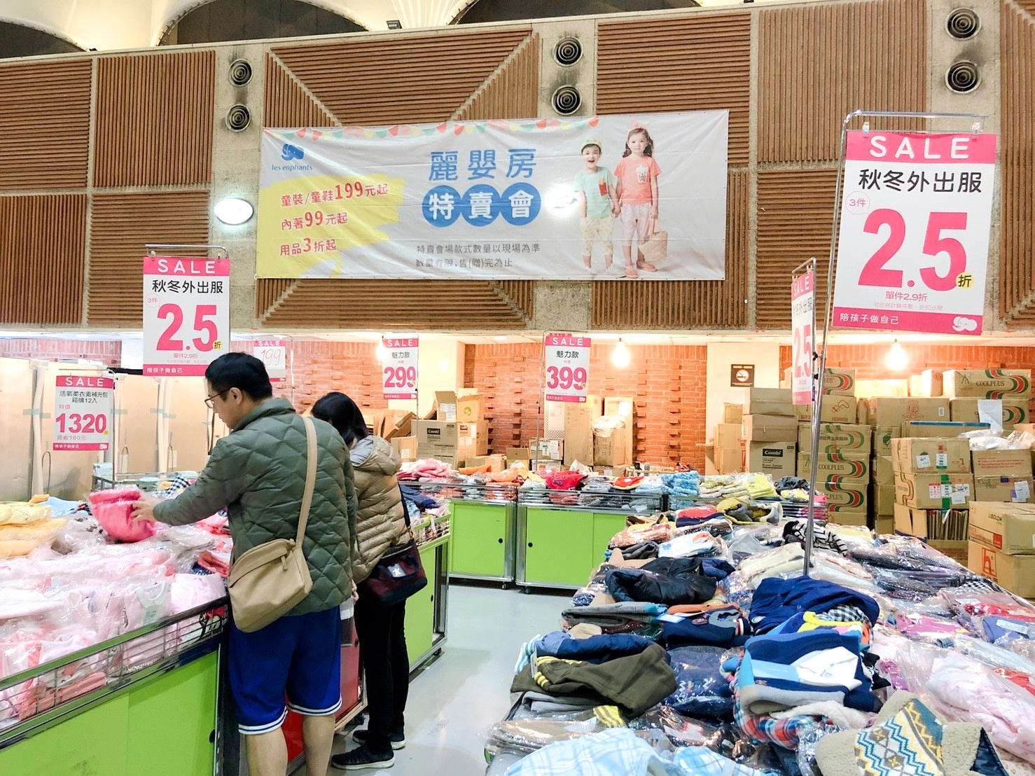 【新北 台灣廠拍賣】11/2~11/11雙北五股場。電器、童裝、名牌鞋款!New Balance一雙500元 【新北 台灣廠拍賣】11/2~11/11雙北五股場。電器、童裝、名牌鞋款!New Balance一雙500元