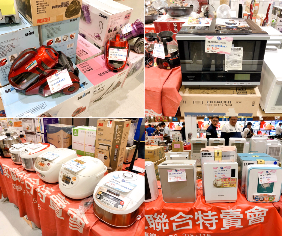 【新北 台灣廠拍賣】11/2～11/11雙北五股場。電器、童裝、名牌鞋款！New Balance一雙500元