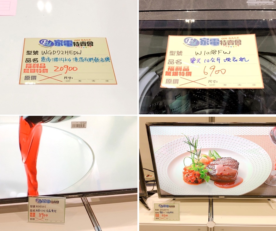 【新北 台灣廠拍賣】11/2~11/11雙北五股場。電器、童裝、名牌鞋款!New Balance一雙500元 【新北 台灣廠拍賣】11/2~11/11雙北五股場。電器、童裝、名牌鞋款!New Balance一雙500元