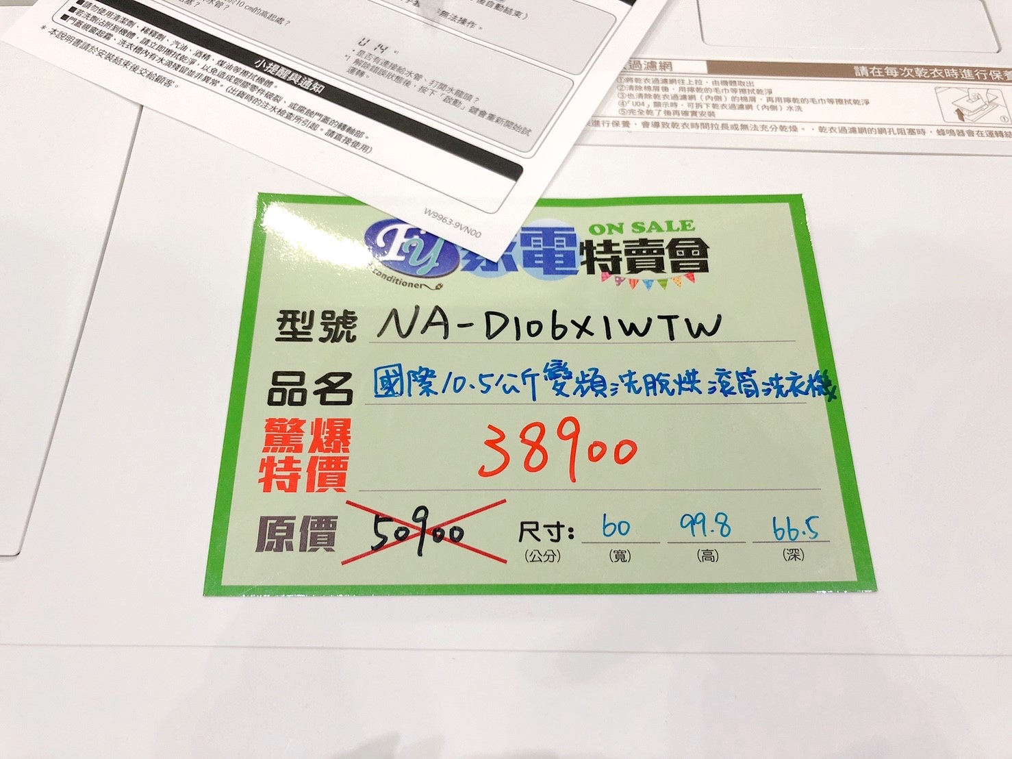 【新北 台灣廠拍賣】11/2~11/11雙北五股場。電器、童裝、名牌鞋款!New Balance一雙500元 【新北 台灣廠拍賣】11/2~11/11雙北五股場。電器、童裝、名牌鞋款!New Balance一雙500元