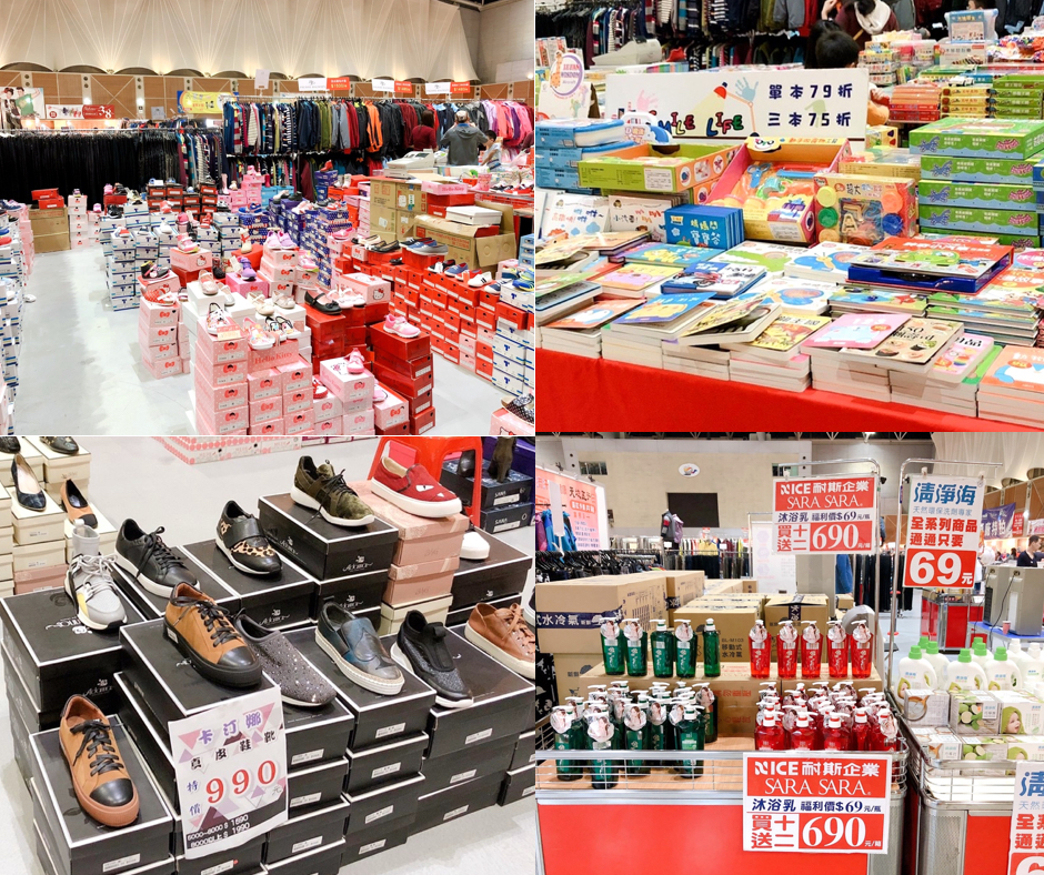 【新北 台灣廠拍賣】11/2～11/11雙北五股場。電器、童裝、名牌鞋款！New Balance一雙500元