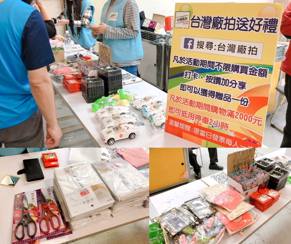 【新北 台灣廠拍賣】11/2～11/11雙北五股場。電器、童裝、名牌鞋款！New Balance一雙500元