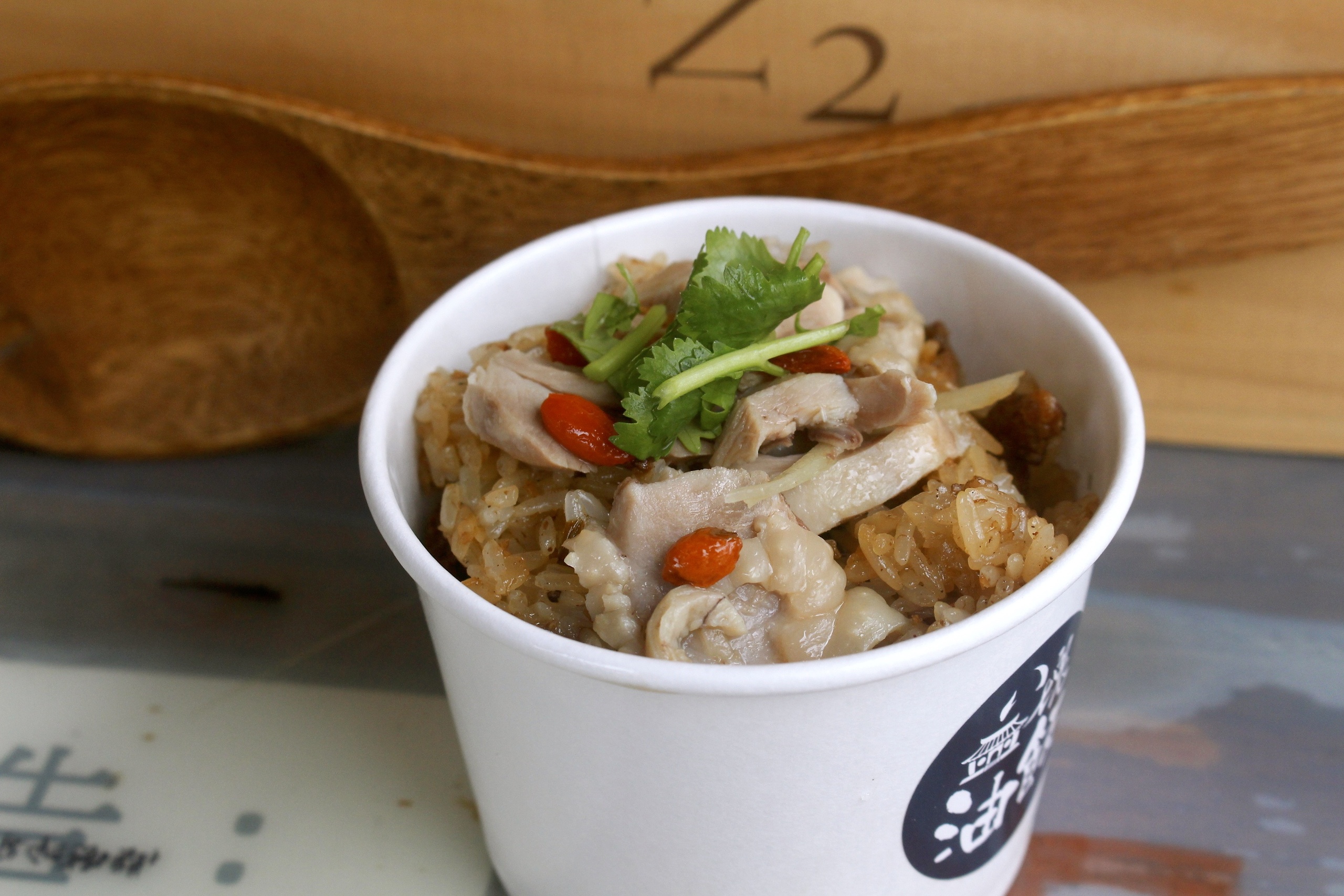 【桃園 八塊油飯】假日才營業的古早味手工油飯。鮮嫩麻油雞腿片、小孩都愛的小肉豆
