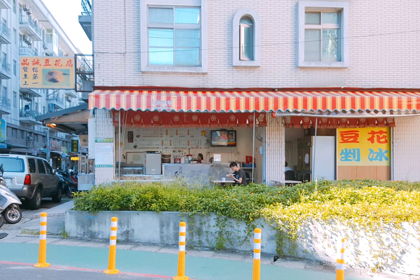 【桃園 品誠豆花店】銘傳圓環人氣豆花。使用非基改造加拿大DG頂極黄豆!