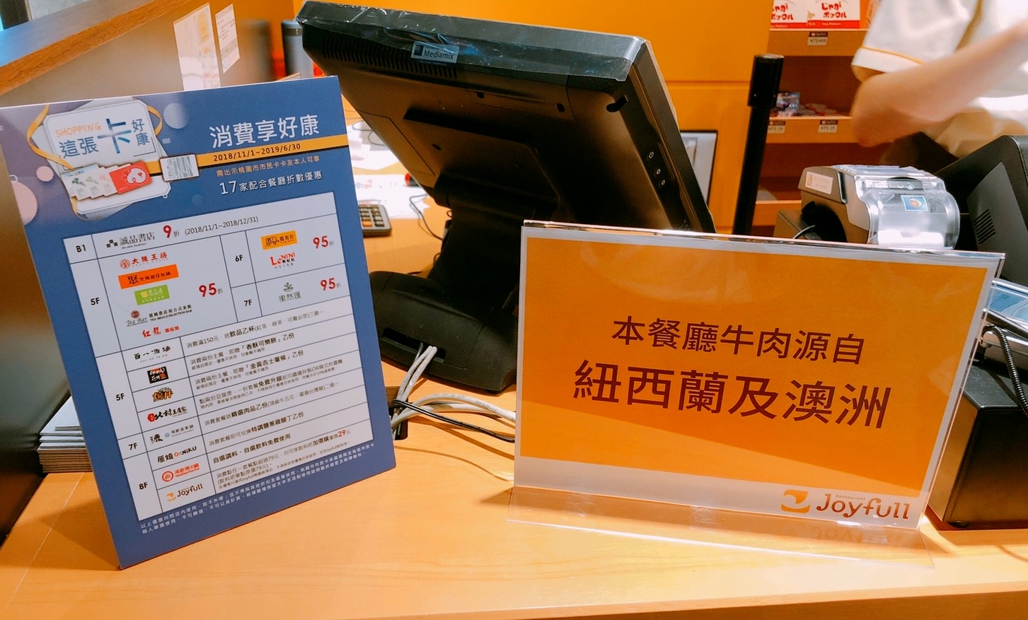 【桃園 Joyfull】日本前三大家庭餐廳「主餐99元起」。統領廣場也吃得到! 【桃園 Joyfull】日本前三大家庭餐廳「主餐99元起」。統領廣場也吃得到!
