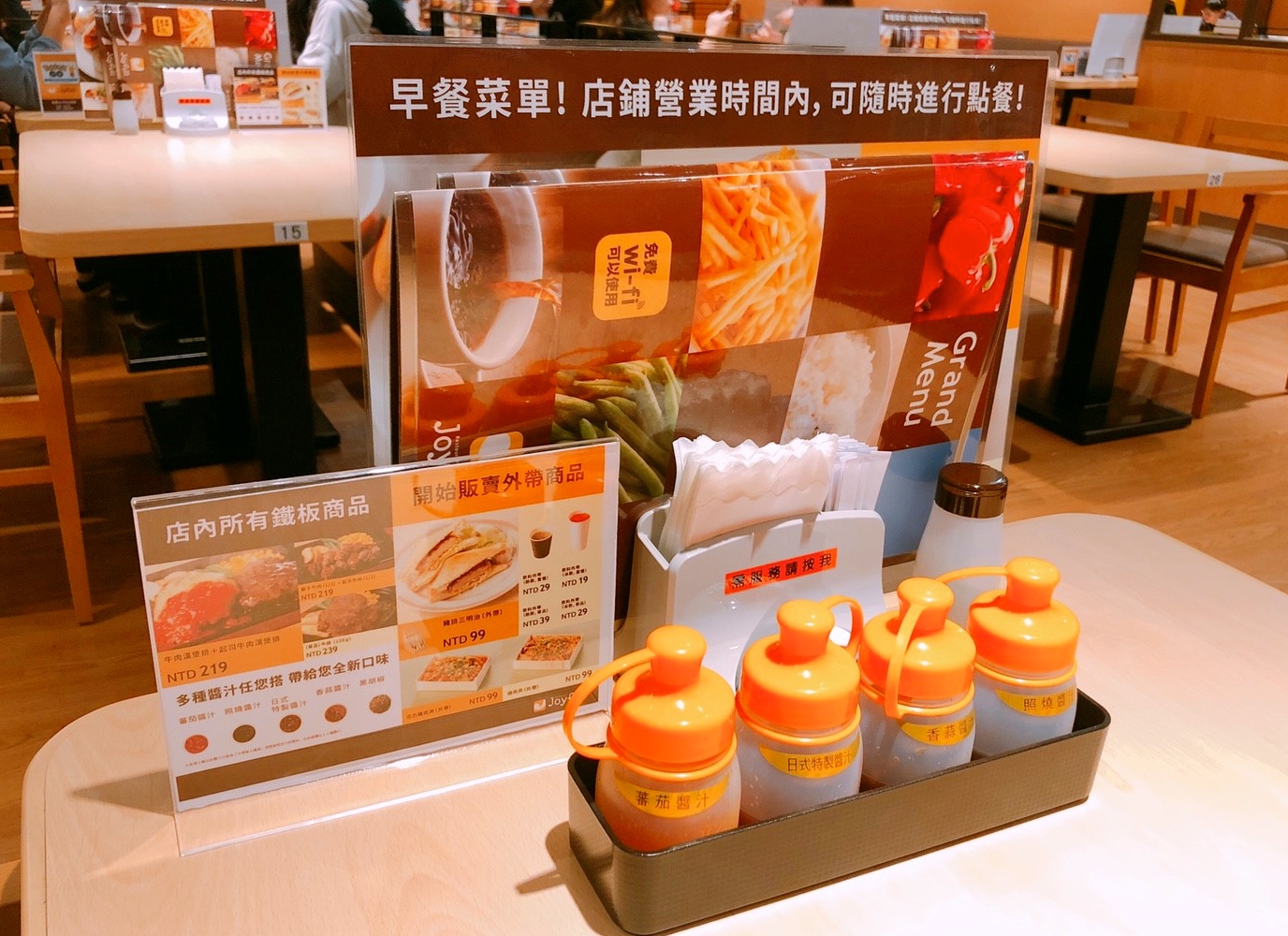 【桃園 Joyfull】日本前三大家庭餐廳「主餐99元起」。統領廣場也吃得到! 【桃園 Joyfull】日本前三大家庭餐廳「主餐99元起」。統領廣場也吃得到!