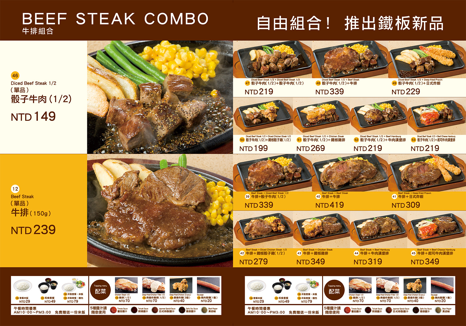 【桃園 Joyfull】日本前三大家庭餐廳「主餐99元起」。統領廣場也吃得到! 【桃園 Joyfull】日本前三大家庭餐廳「主餐99元起」。統領廣場也吃得到!