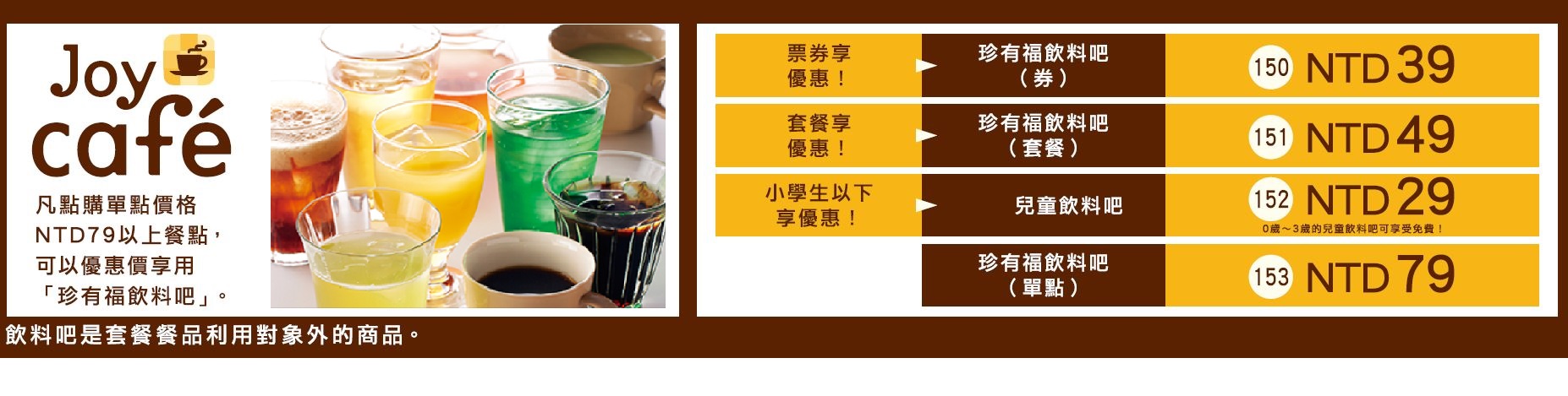 【桃園 Joyfull】日本前三大家庭餐廳「主餐99元起」。統領廣場也吃得到! 【桃園 Joyfull】日本前三大家庭餐廳「主餐99元起」。統領廣場也吃得到!