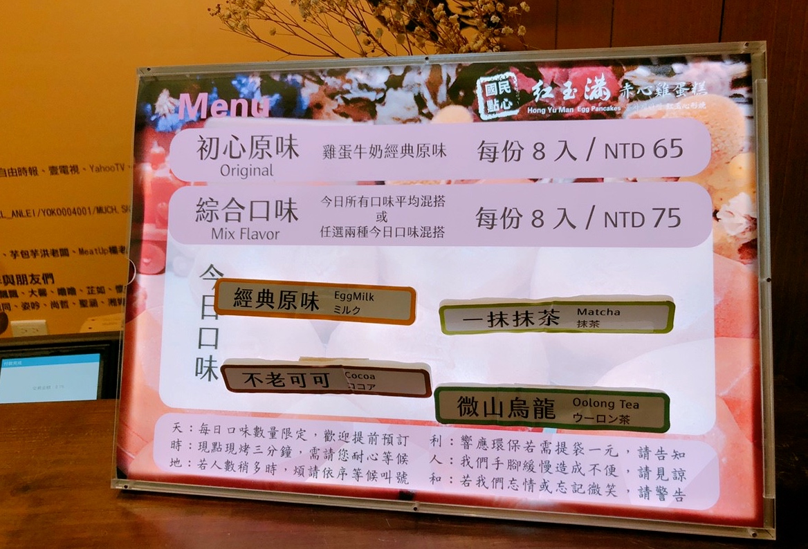 【桃園 紅玉滿赤心雞蛋糕】統領小巷超人氣立體愛心雞蛋糕。外酥內Q像麻糬?