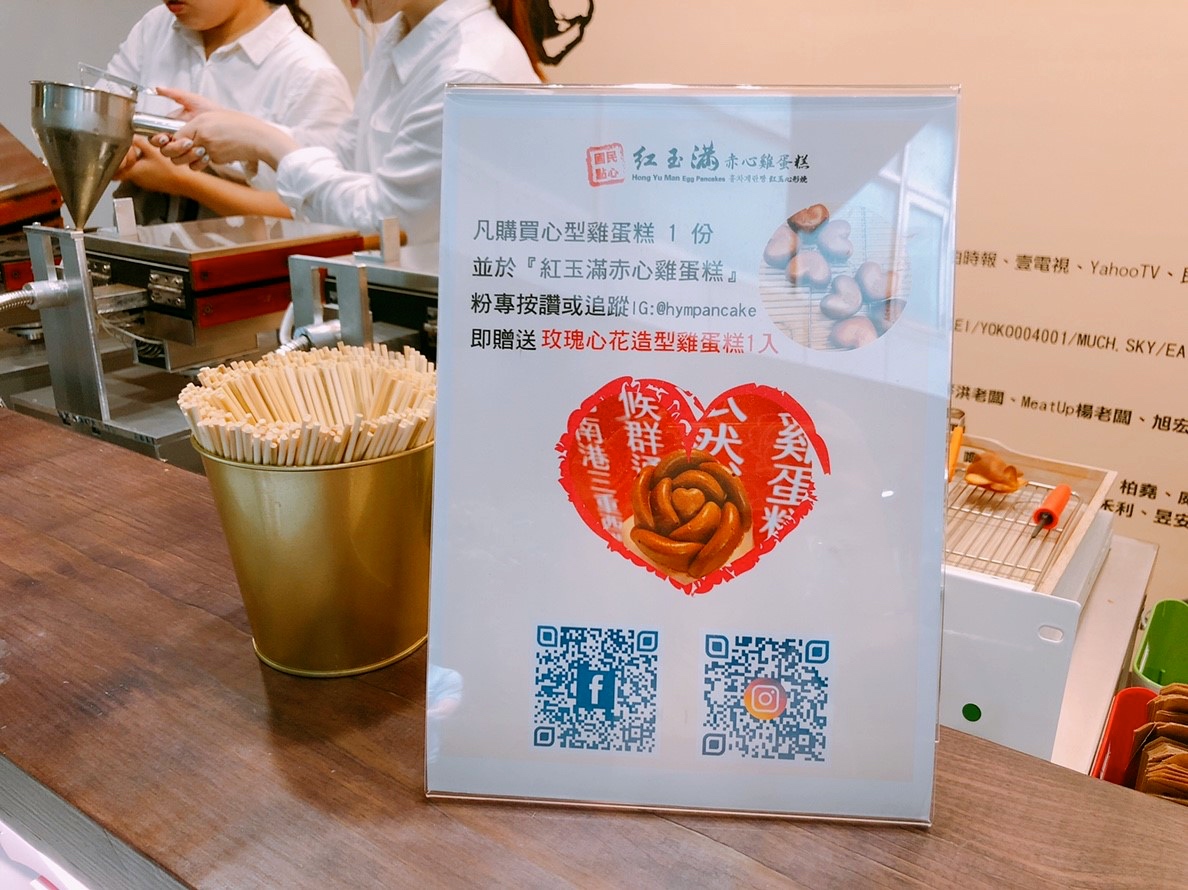【桃園 紅玉滿赤心雞蛋糕】統領小巷超人氣立體愛心雞蛋糕。外酥內Q像麻糬?