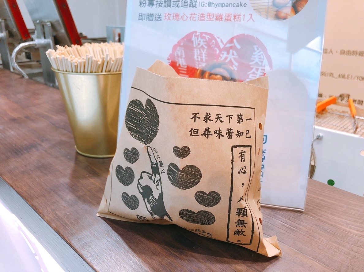 【桃園 紅玉滿赤心雞蛋糕】統領小巷超人氣立體愛心雞蛋糕。外酥內Q像麻糬?
