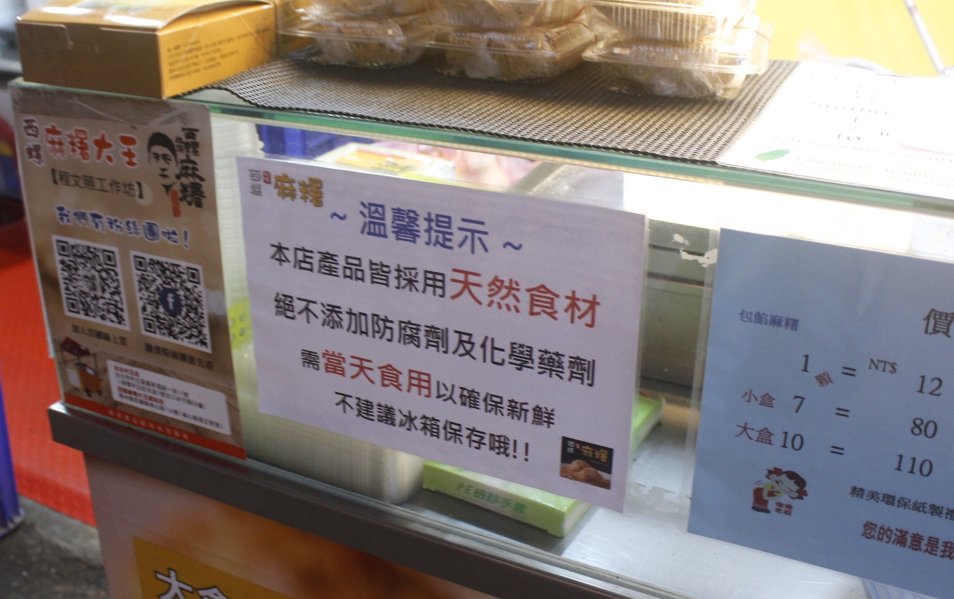 DIY麻糬,程文照手工坊,西螺祖傳麻糬 DIY麻糬,程文照手工坊,西螺祖傳麻糬