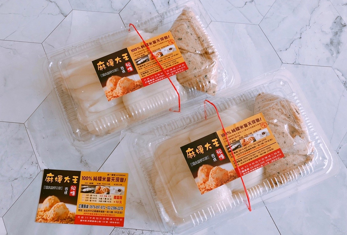DIY麻糬,程文照手工坊,西螺祖傳麻糬 DIY麻糬,程文照手工坊,西螺祖傳麻糬