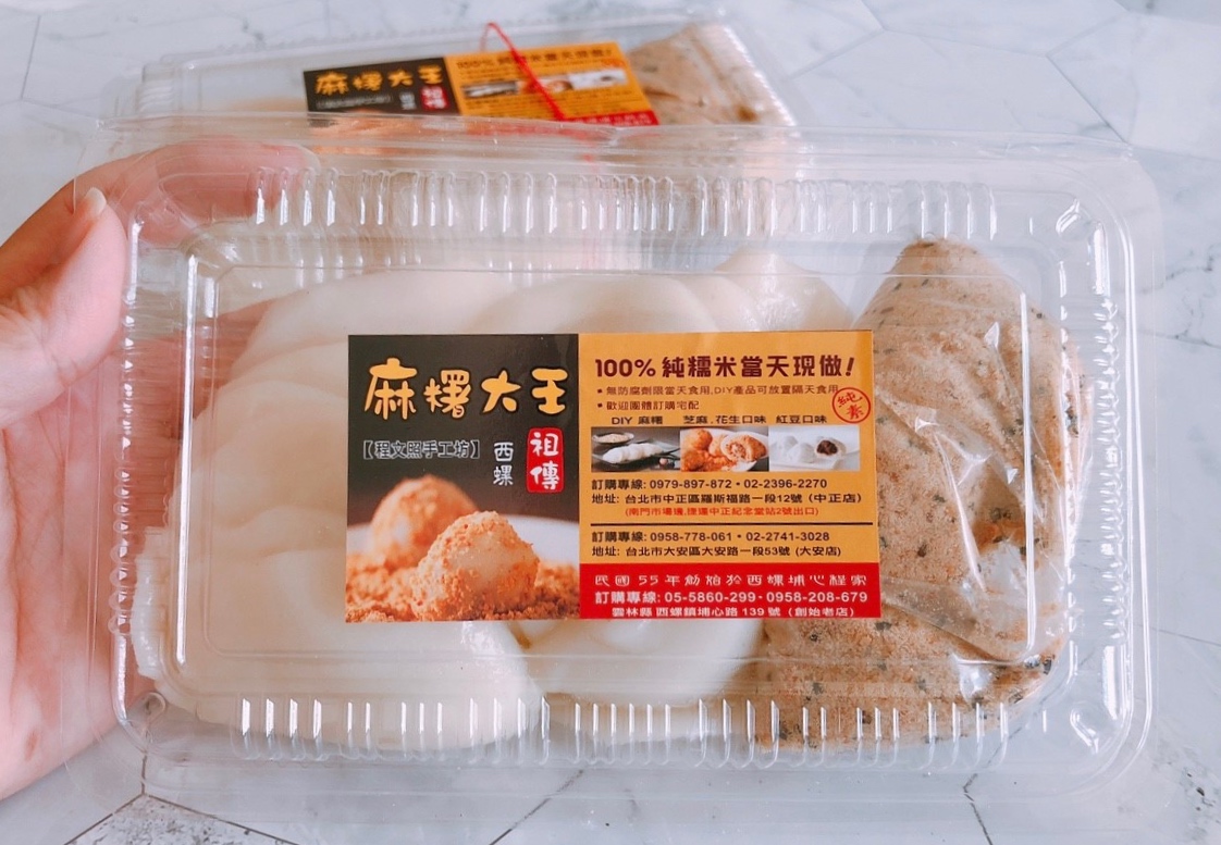DIY麻糬,程文照手工坊,西螺祖傳麻糬 DIY麻糬,程文照手工坊,西螺祖傳麻糬
