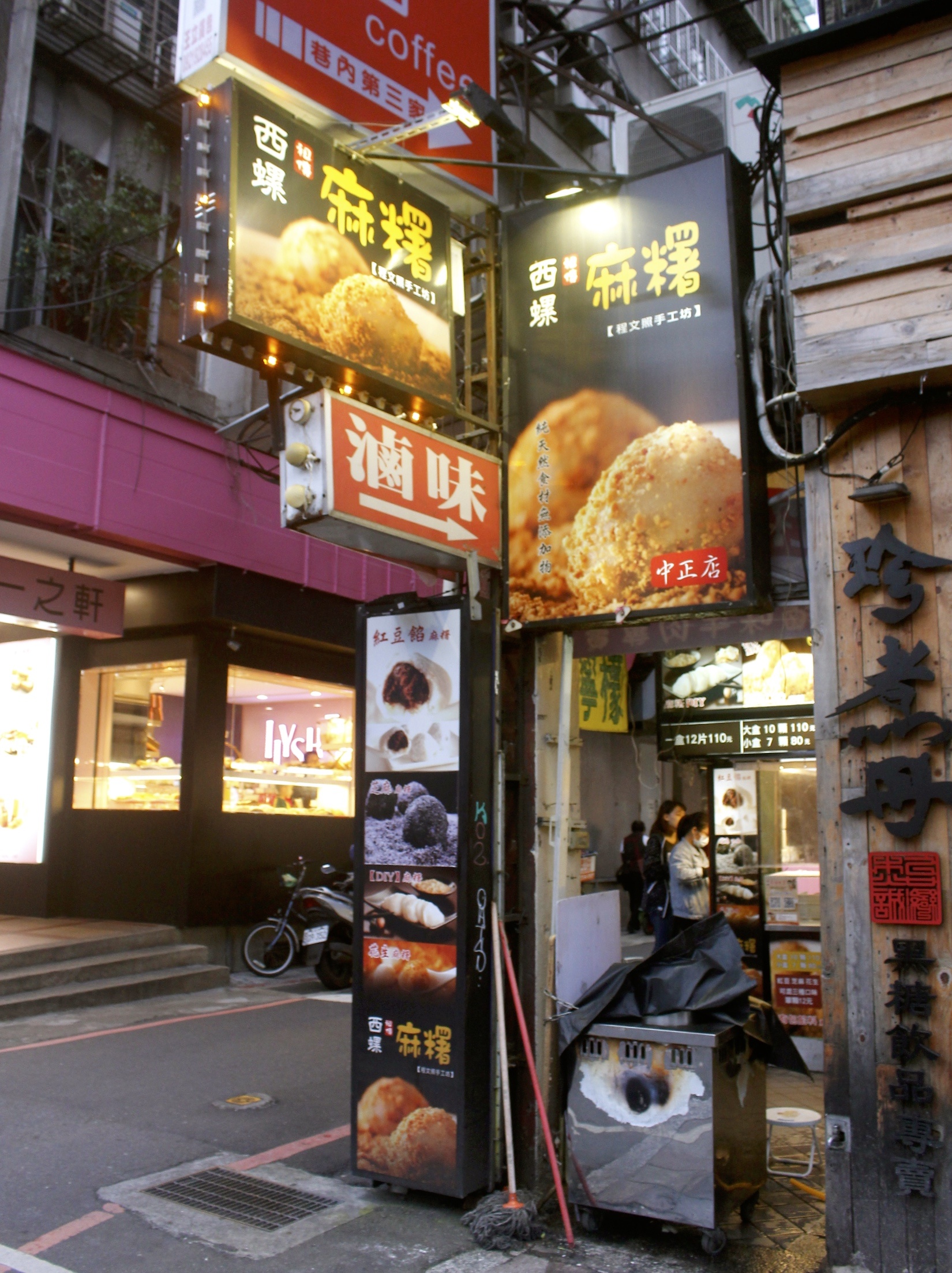 DIY麻糬,程文照手工坊,西螺祖傳麻糬 DIY麻糬,程文照手工坊,西螺祖傳麻糬