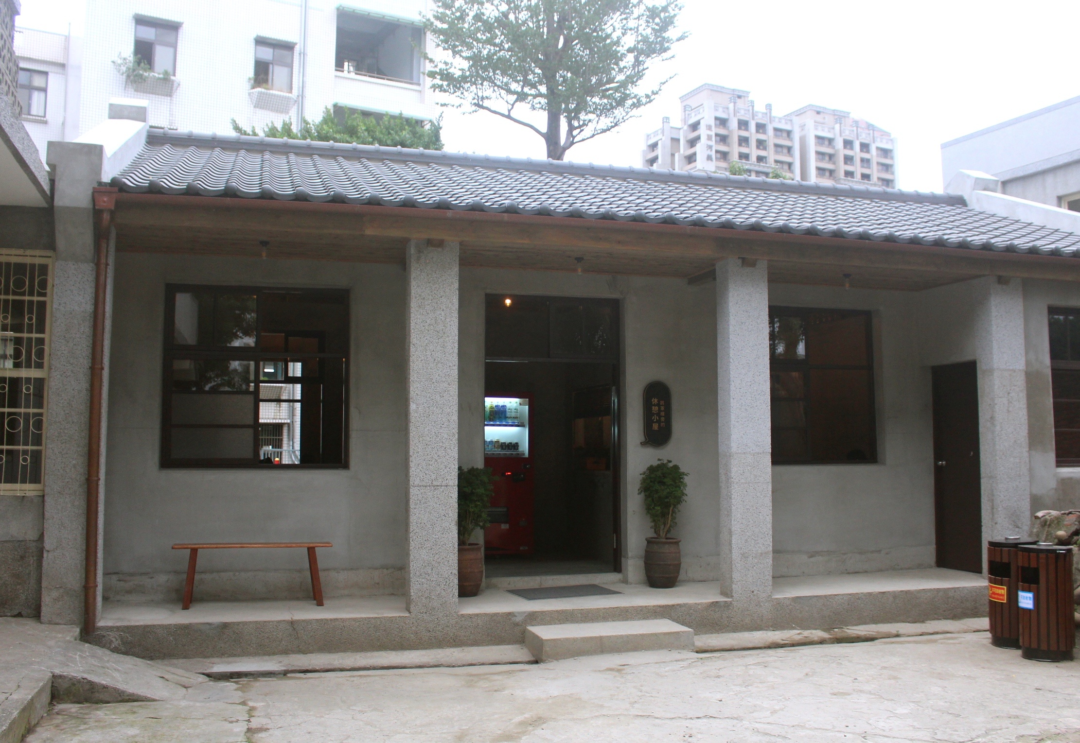 【新北 空軍三重一村】打卡眷村新亮點。家家酒遊戲區/馬賽克浴缸/塗鴉浴室/窗戶屋頂/粉紅夢幻屋 【新北 空軍三重一村】打卡眷村新亮點。家家酒遊戲區/馬賽克浴缸/塗鴉浴室/窗戶屋頂/粉紅夢幻屋