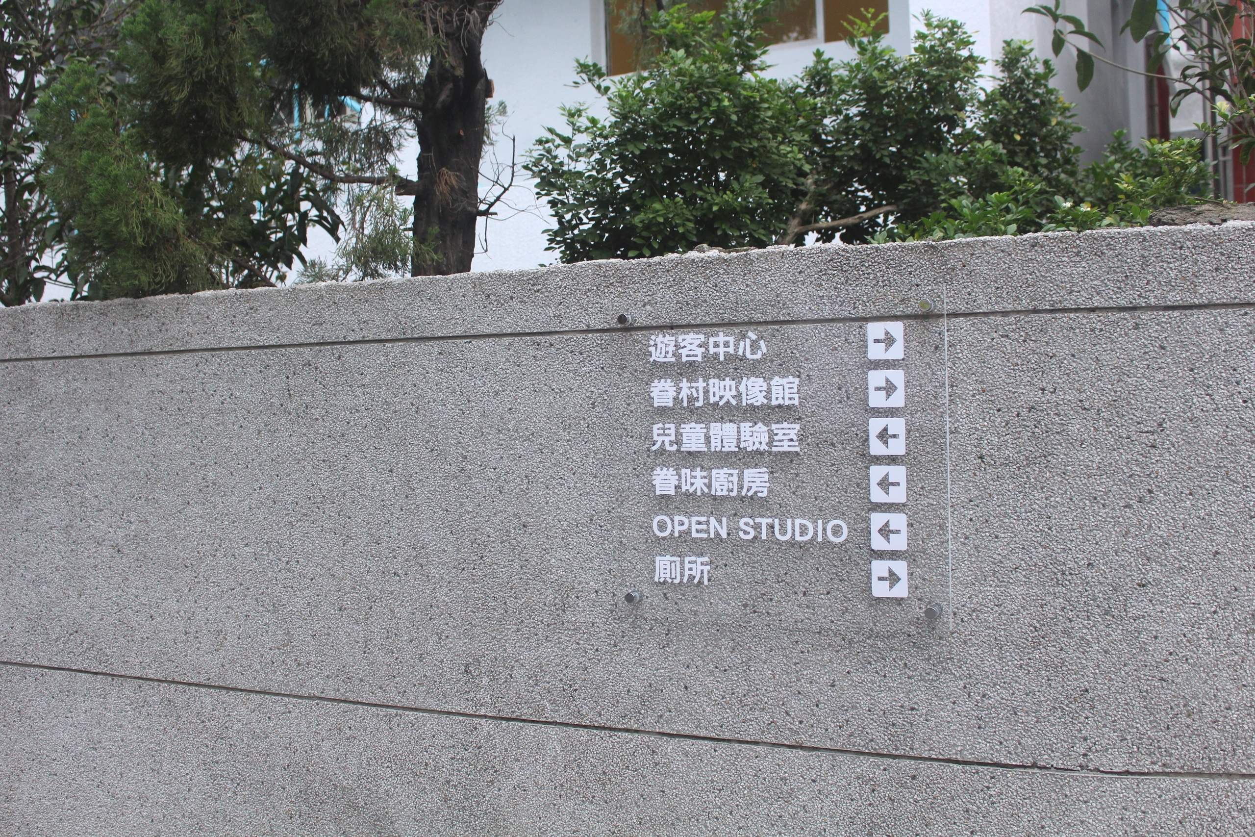 【新北 空軍三重一村】打卡眷村新亮點。家家酒遊戲區/馬賽克浴缸/塗鴉浴室/窗戶屋頂/粉紅夢幻屋 【新北 空軍三重一村】打卡眷村新亮點。家家酒遊戲區/馬賽克浴缸/塗鴉浴室/窗戶屋頂/粉紅夢幻屋