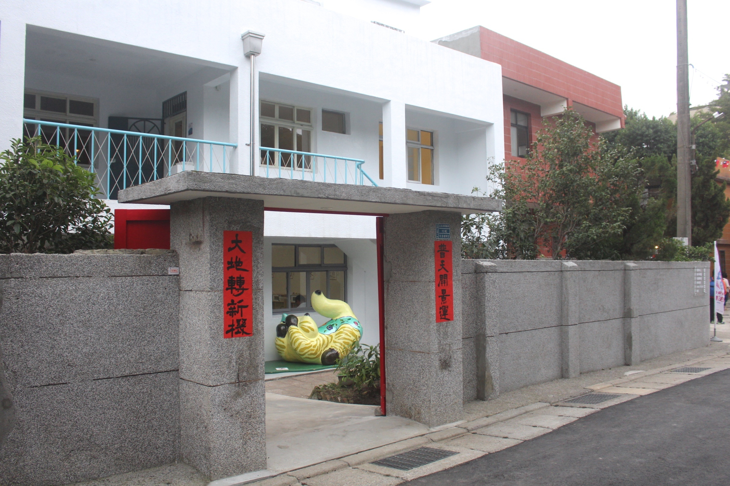 【新北 空軍三重一村】打卡眷村新亮點。家家酒遊戲區/馬賽克浴缸/塗鴉浴室/窗戶屋頂/粉紅夢幻屋 【新北 空軍三重一村】打卡眷村新亮點。家家酒遊戲區/馬賽克浴缸/塗鴉浴室/窗戶屋頂/粉紅夢幻屋