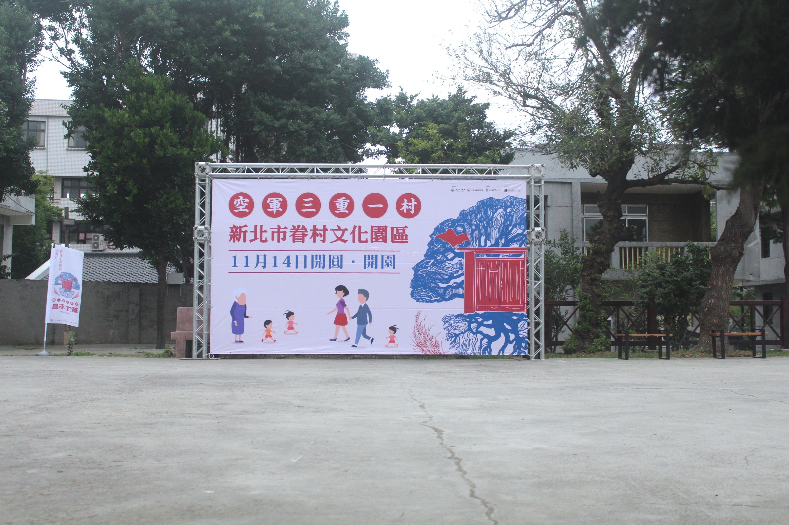 【新北 空軍三重一村】打卡眷村新亮點。家家酒遊戲區/馬賽克浴缸/塗鴉浴室/窗戶屋頂/粉紅夢幻屋 【新北 空軍三重一村】打卡眷村新亮點。家家酒遊戲區/馬賽克浴缸/塗鴉浴室/窗戶屋頂/粉紅夢幻屋