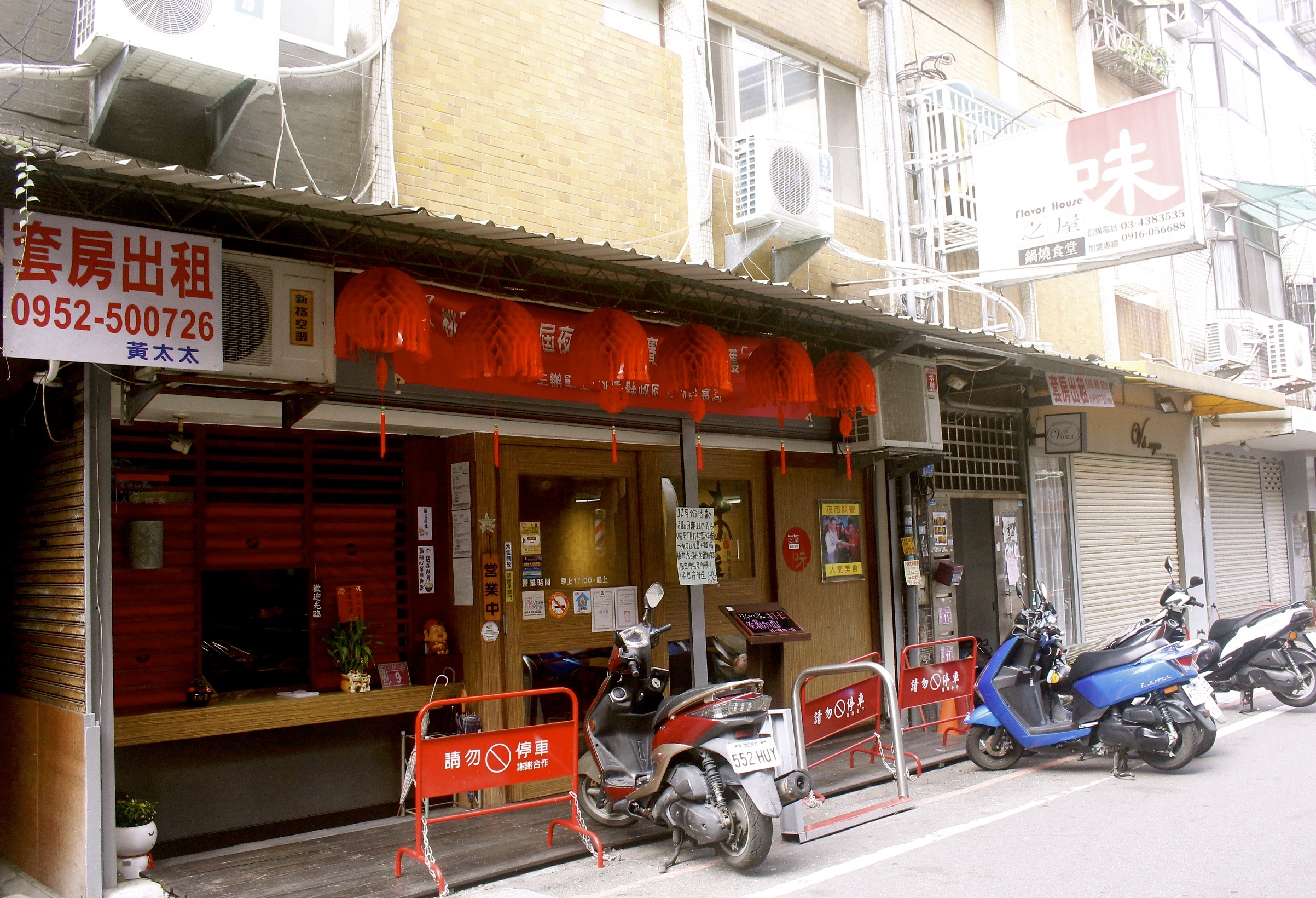 【桃園 味之屋】老店新裝潢再出發!!不傷荷包一碗原味只賣你70元。吃得到半熟蛋包