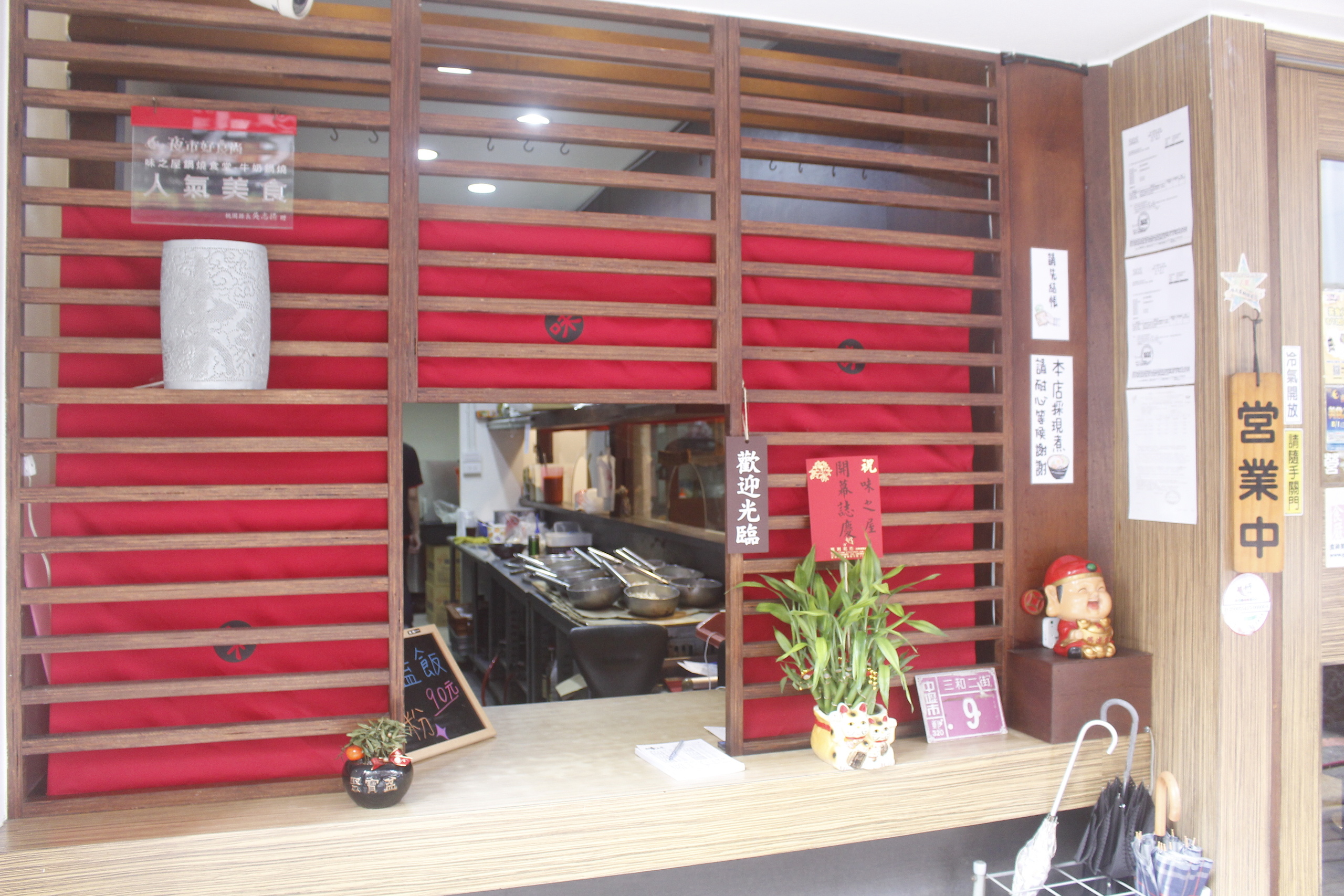 【桃園 味之屋】老店新裝潢再出發!!不傷荷包一碗原味只賣你70元。吃得到半熟蛋包