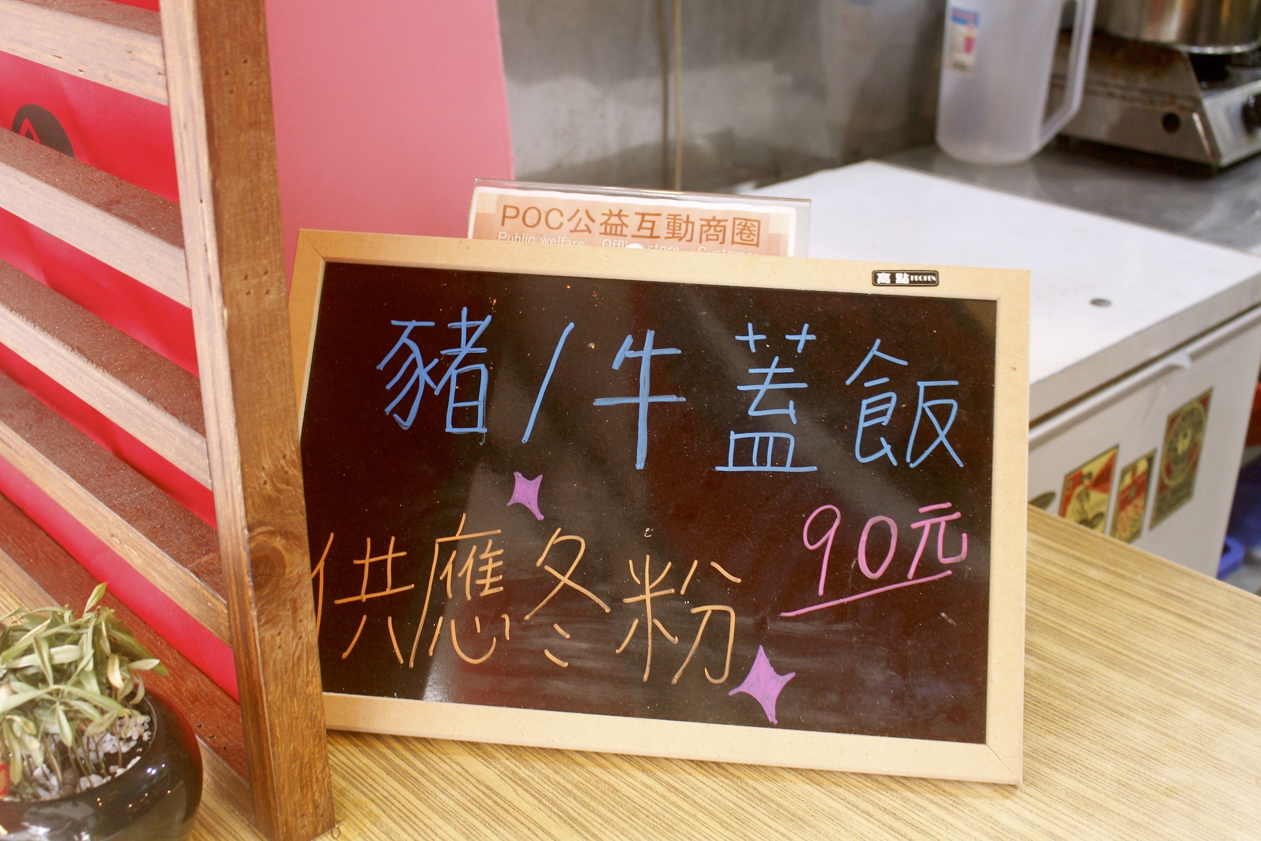 【桃園 味之屋】老店新裝潢再出發!!不傷荷包一碗原味只賣你70元。吃得到半熟蛋包