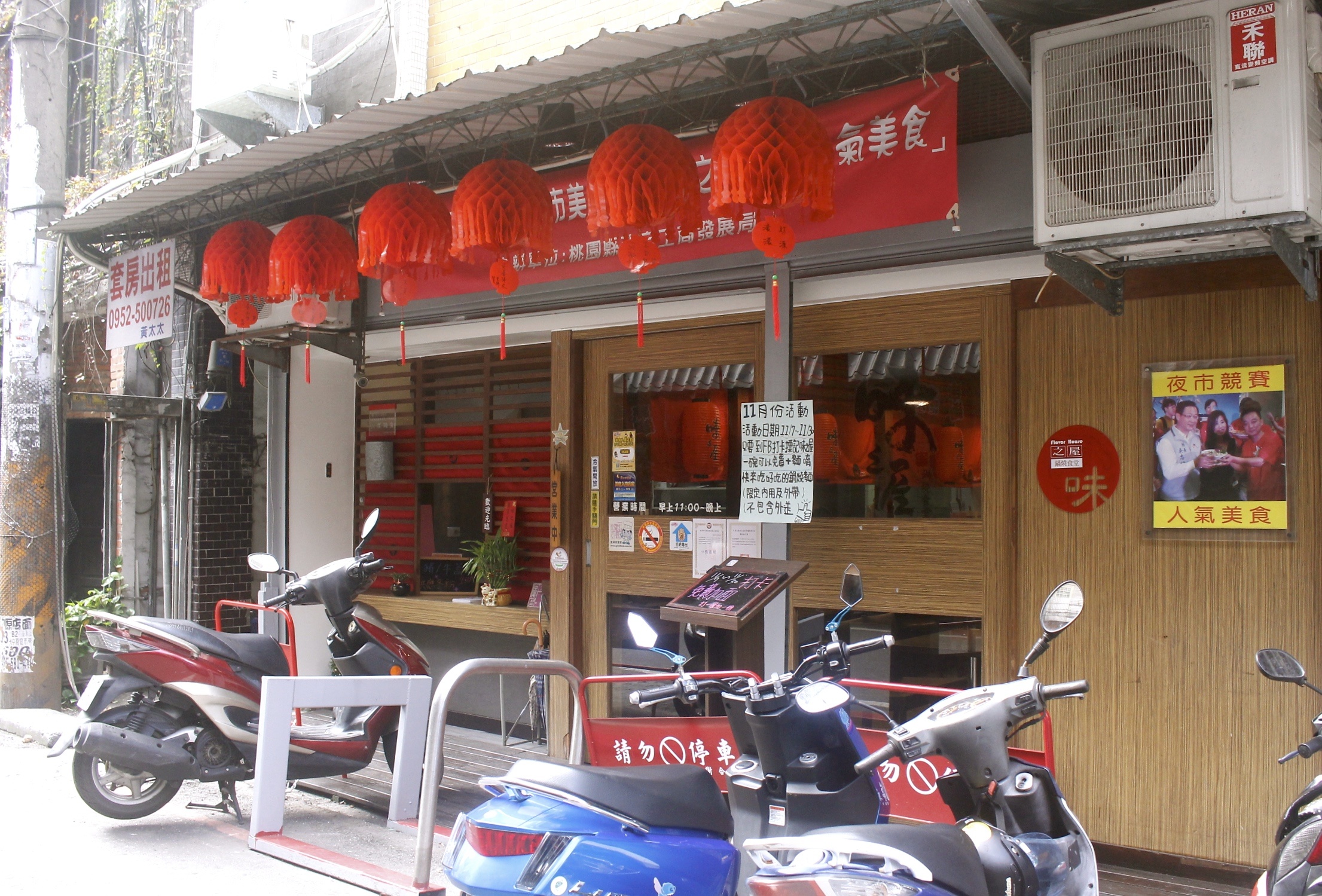 【桃園 味之屋】老店新裝潢再出發!!不傷荷包一碗原味只賣你70元。吃得到半熟蛋包