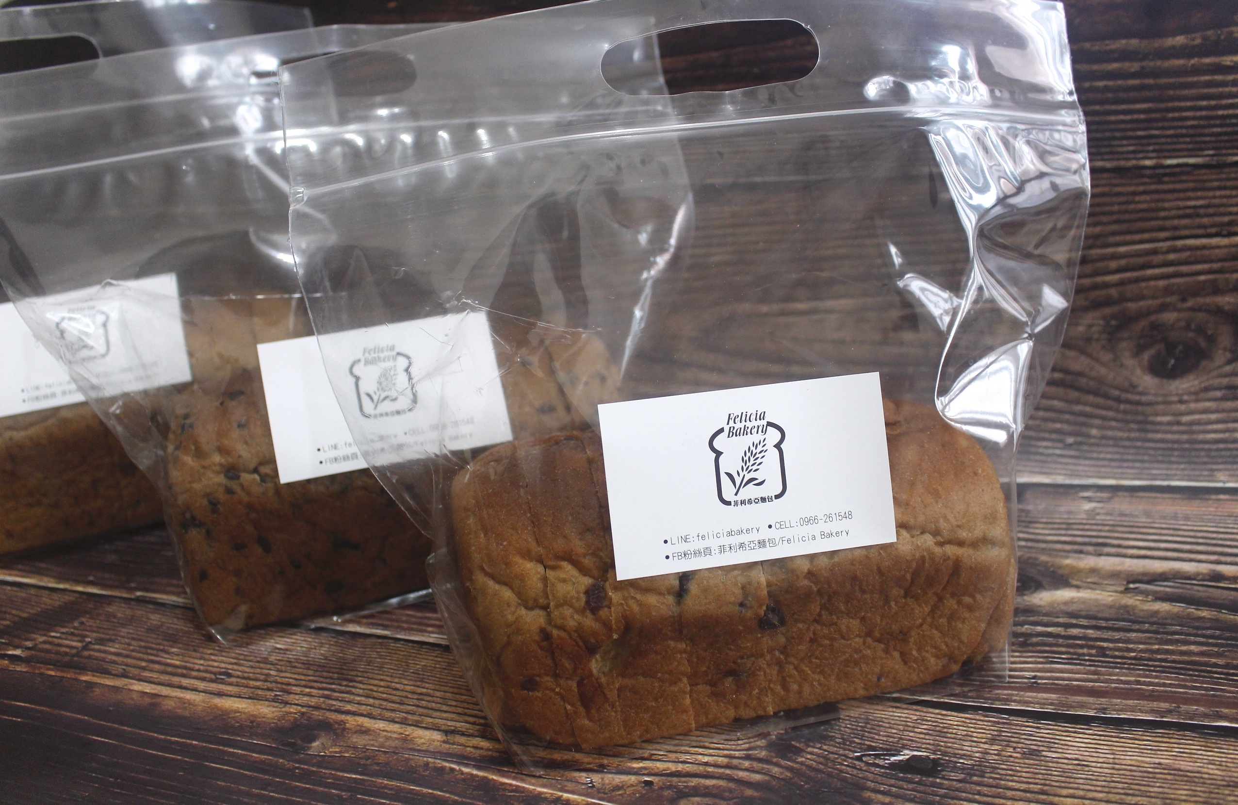 菲利希亞麵包 Felicia Bakery 菲利希亞麵包 Felicia Bakery
