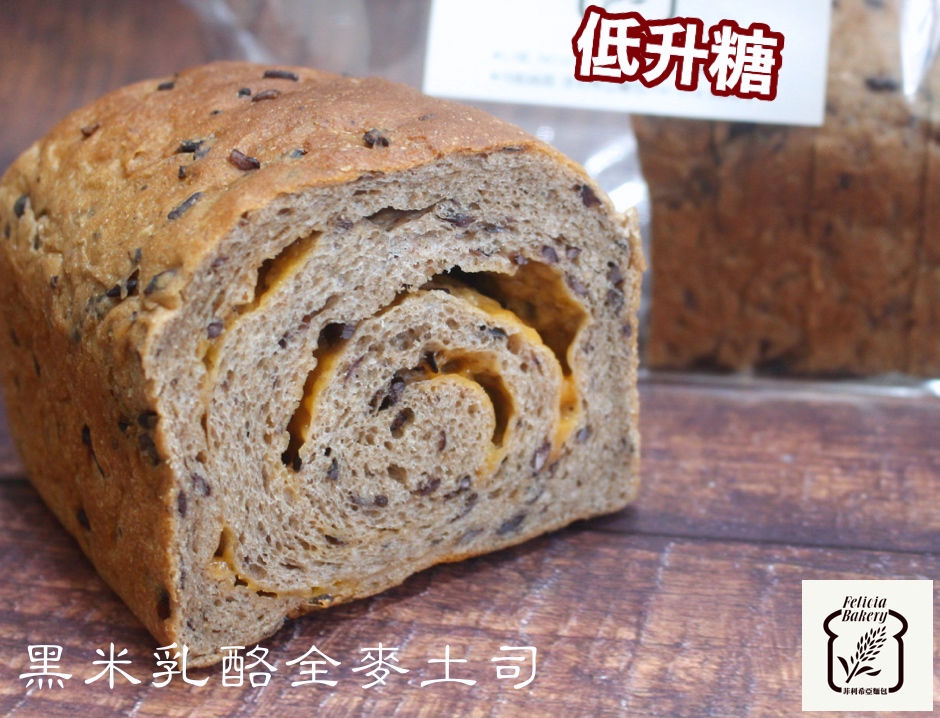 菲利希亞麵包 Felicia Bakery 菲利希亞麵包 Felicia Bakery