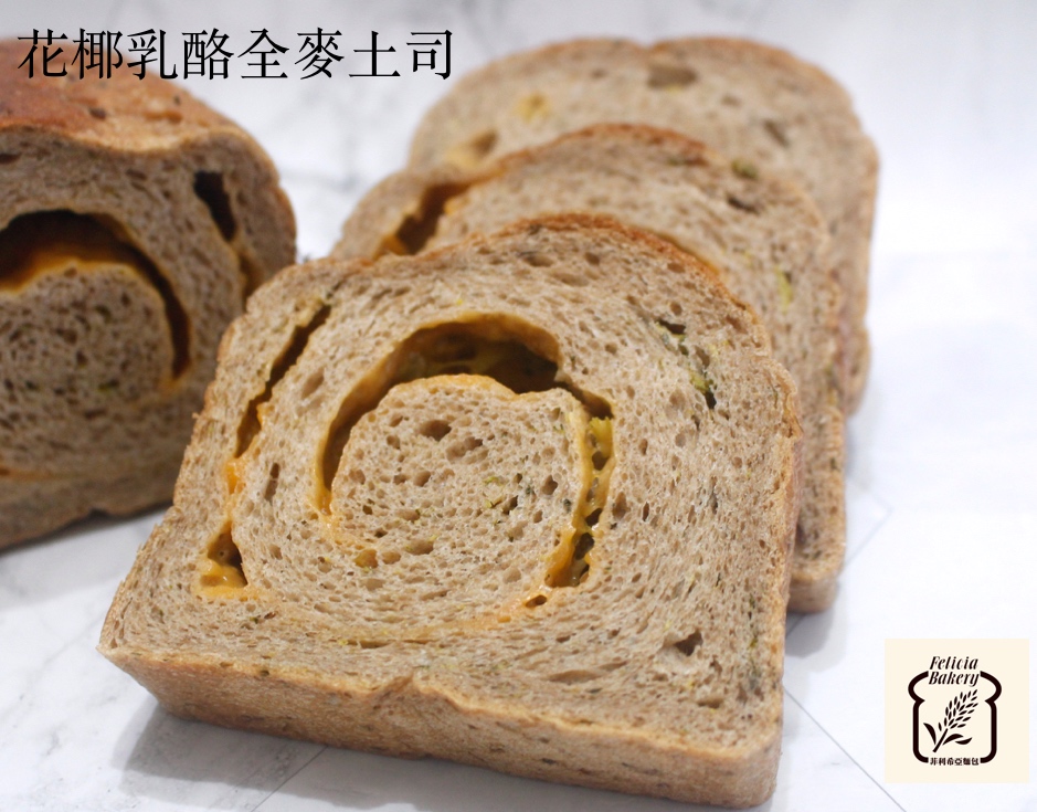 菲利希亞麵包 Felicia Bakery 菲利希亞麵包 Felicia Bakery