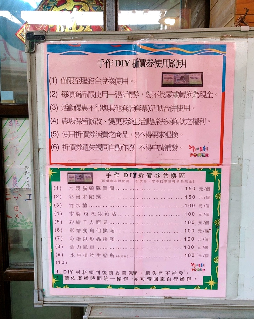 桃園農場,桃園景點,玩水,蓋窯,餐廳,親子,農場,餵食,活力健康農場