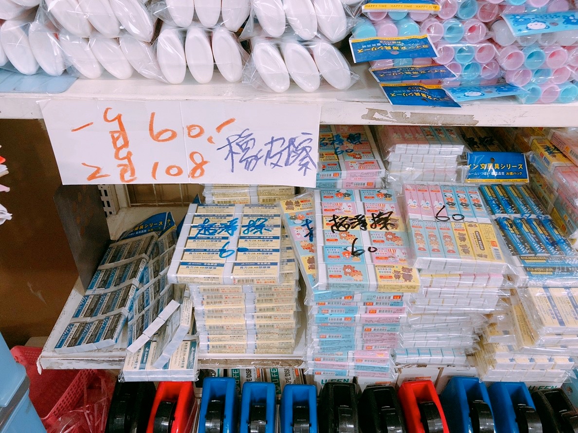 【新北 文具臨時特賣會】可能11/30前撤離。文具拍賣全面原價的5折/想買碰運氣囉。