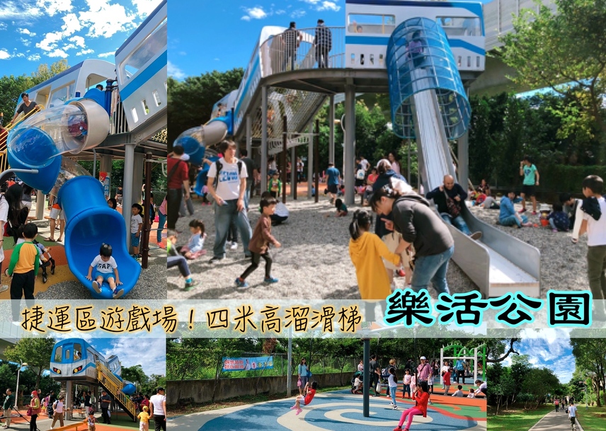 林口樂活公園 @艾瑪  吃喝玩樂札記