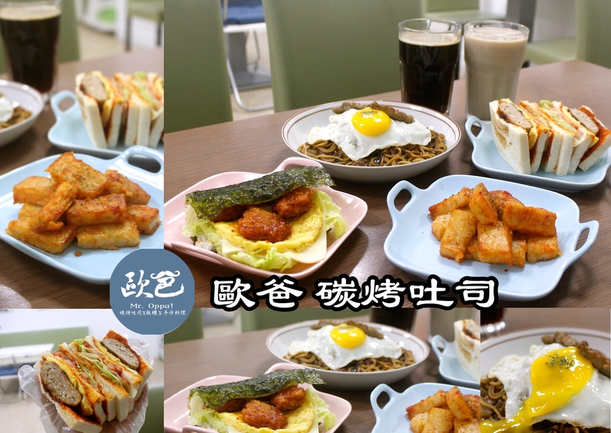 【桃園 歐巴碳烤吐司】早餐店出現韓式水梨豬排。愛吃“手打漢堡肉排、日式大飯糰” 【桃園 歐巴碳烤吐司】早餐店出現韓式水梨豬排。愛吃“手打漢堡肉排、日式大飯糰”