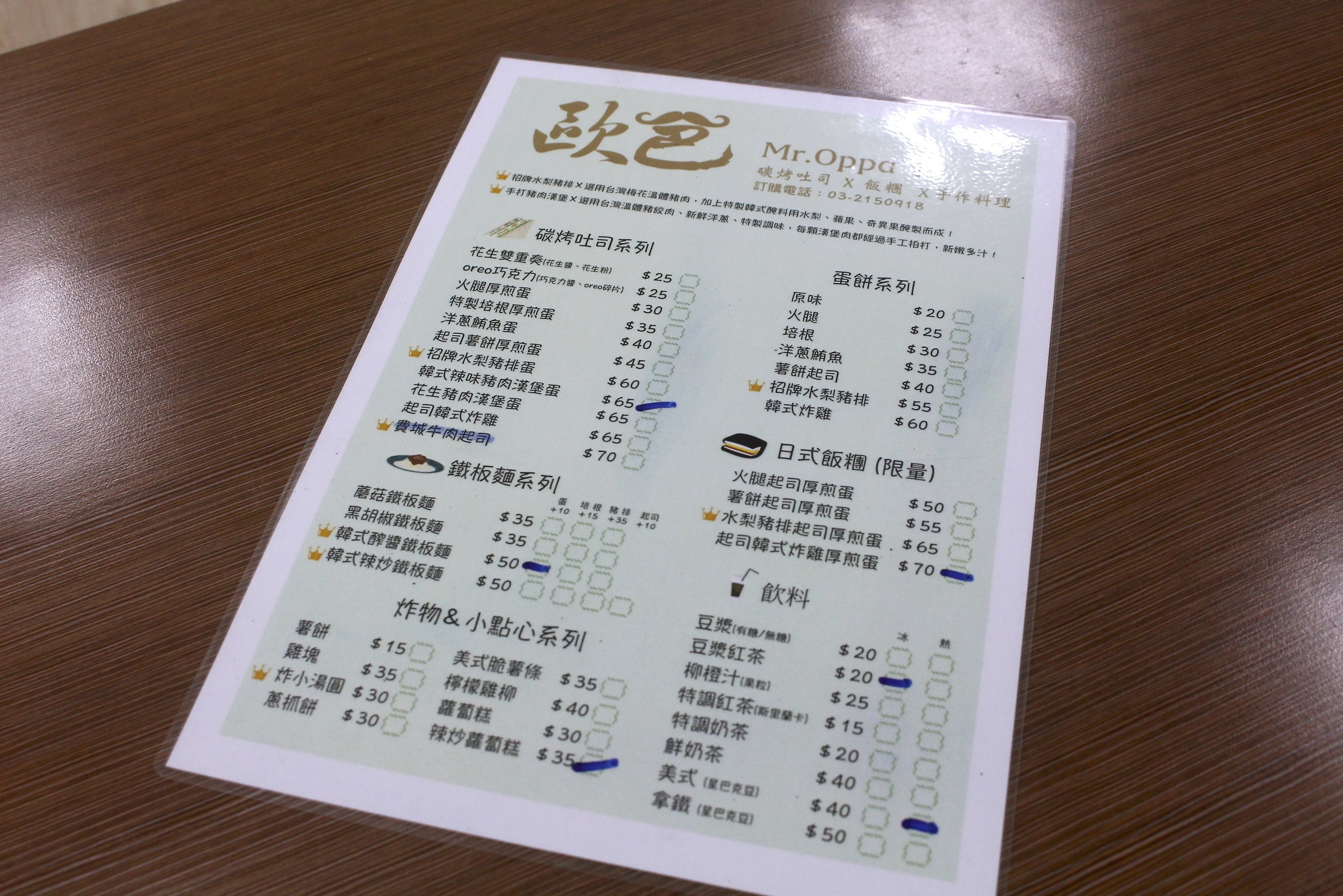 【桃園 歐巴碳烤吐司】早餐店出現韓式水梨豬排。愛吃“手打漢堡肉排、日式大飯糰”